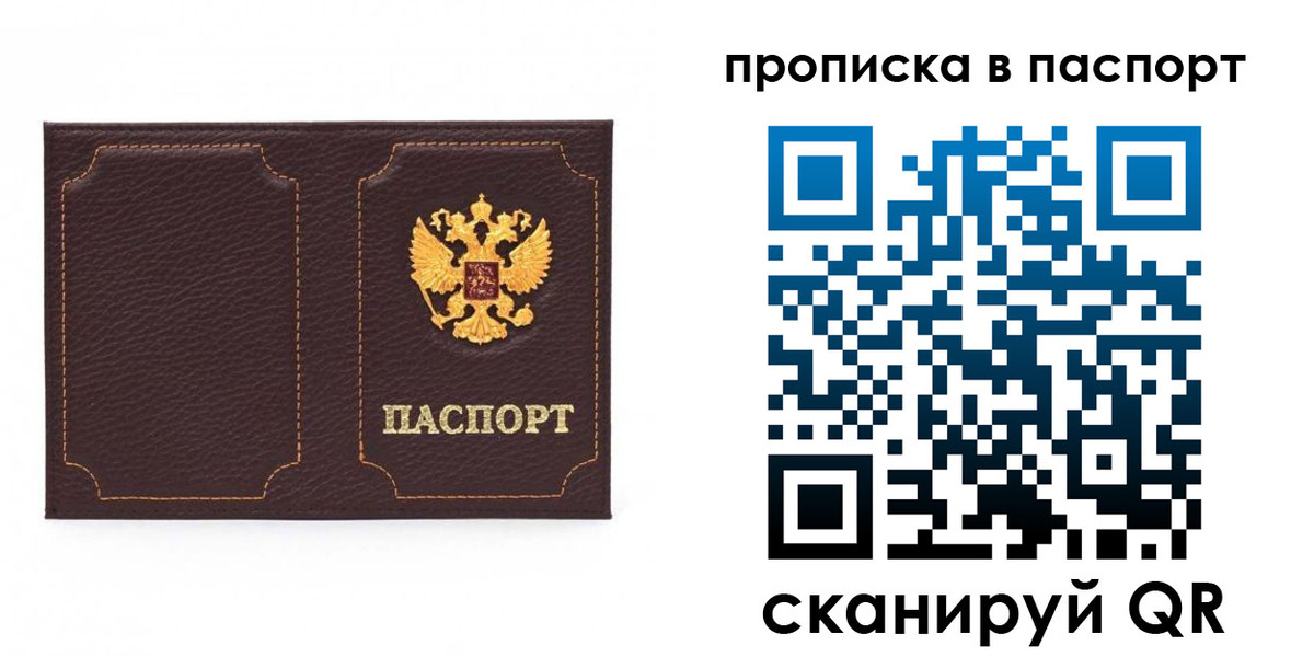 прописка регистрация в Невьянске