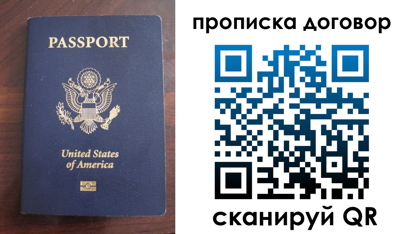 прописка в Невьянске