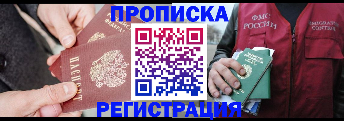 временная регистрация недорого в Невьянске