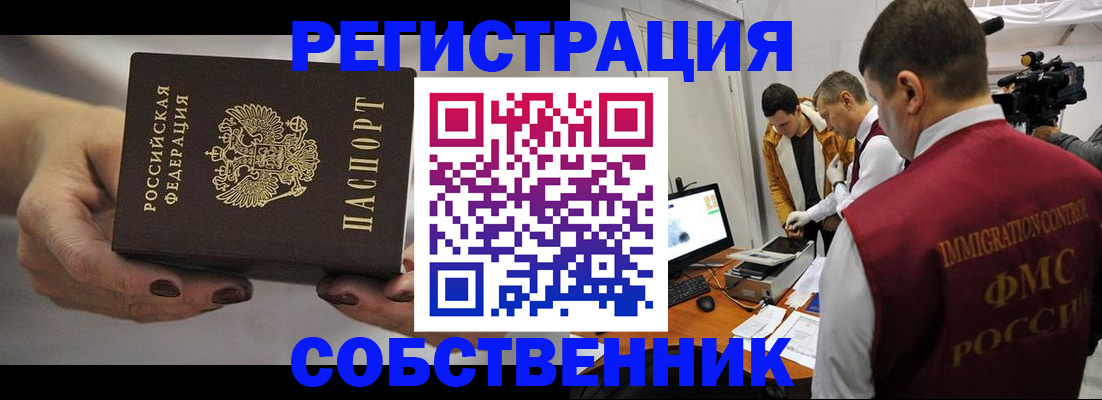 временная регистрация адрес в Невьянске