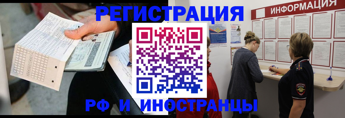 временная регистрация в квартире в Невьянске